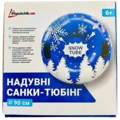 Санки Poputchik тюбінг 90 см Фото 1