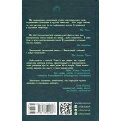 Книга Фабула Безсмертя у склі - Джесс Кідд Фото 1