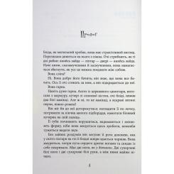 Книга Фабула Безсмертя у склі - Джесс Кідд Фото 2