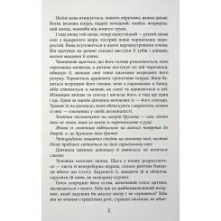 Книга Фабула Безсмертя у склі - Джесс Кідд Фото 3