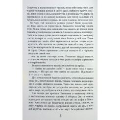 Книга Фабула Безсмертя у склі - Джесс Кідд Фото 6
