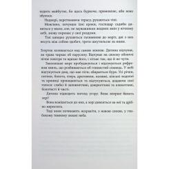 Книга Фабула Безсмертя у склі - Джесс Кідд Фото 8