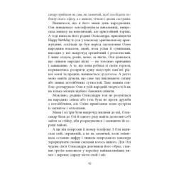 Книга Фабула Вілла у Сан-Фурсиско - Ярослава Литвин Фото 9