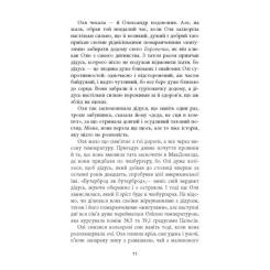 Книга Фабула Вілла у Сан-Фурсиско - Ярослава Литвин Фото 10