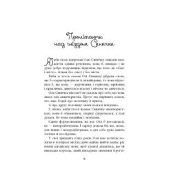 Книга Фабула Вілла у Сан-Фурсиско - Ярослава Литвин Фото 2