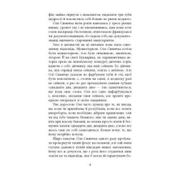 Книга Фабула Вілла у Сан-Фурсиско - Ярослава Литвин Фото 3