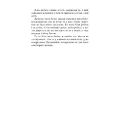Книга Фабула Вілла у Сан-Фурсиско - Ярослава Литвин Фото 6