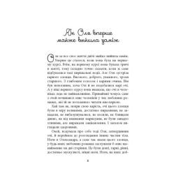 Книга Фабула Вілла у Сан-Фурсиско - Ярослава Литвин Фото 7