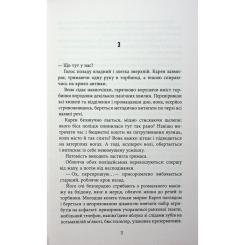 Книга Фабула Доґґерланд 1. Омана - Марія Адольфсон Фото 9