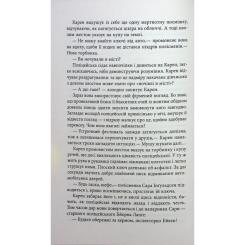 Книга Фабула Доґґерланд 1. Омана - Марія Адольфсон Фото 10