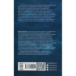 Книга Фабула Доґґерланд 1. Омана - Марія Адольфсон Фото 1