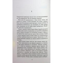 Книга Фабула Доґґерланд 1. Омана - Марія Адольфсон Фото 2