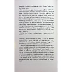 Книга Фабула Доґґерланд 1. Омана - Марія Адольфсон Фото 4