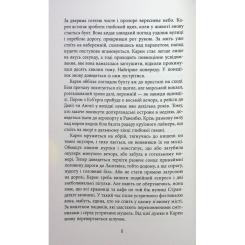 Книга Фабула Доґґерланд 1. Омана - Марія Адольфсон Фото 6