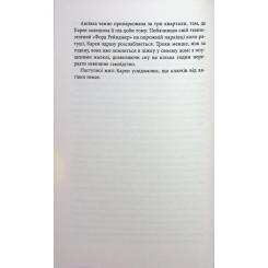 Книга Фабула Доґґерланд 1. Омана - Марія Адольфсон Фото 8