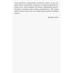 Книга Фабула За лаштунками імперії Мюльє - Бертран Гобен Фото 7