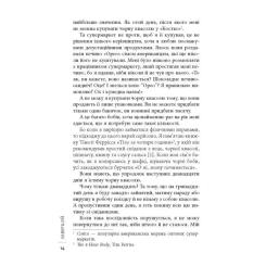 Книга Фабула Завершуй - Джон Ейкафф Фото 9
