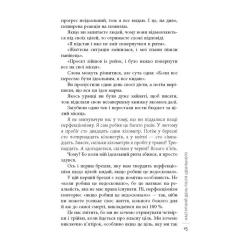 Книга Фабула Завершуй - Джон Ейкафф Фото 10
