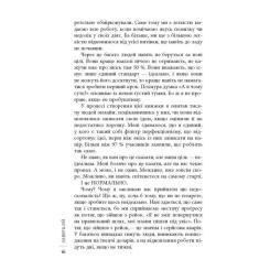 Книга Фабула Завершуй - Джон Ейкафф Фото 11