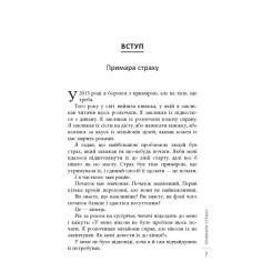Книга Фабула Завершуй - Джон Ейкафф Фото 2