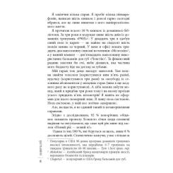 Книга Фабула Завершуй - Джон Ейкафф Фото 3