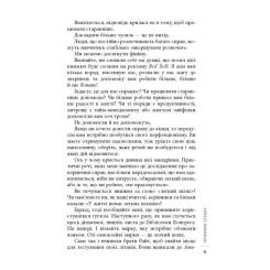 Книга Фабула Завершуй - Джон Ейкафф Фото 6