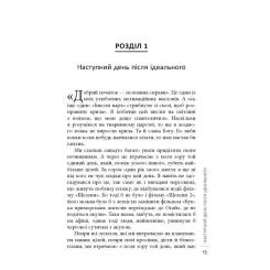 Книга Фабула Завершуй - Джон Ейкафф Фото 8