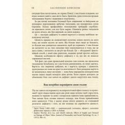 Книга Фабула Засліплені блиском - Аджа Рейден Фото 10