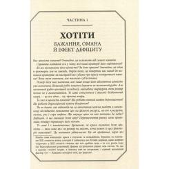 Книга Фабула Засліплені блиском - Аджа Рейден Фото 3