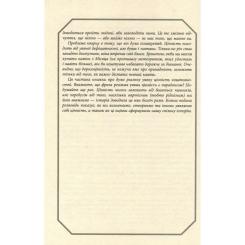 Книга Фабула Засліплені блиском - Аджа Рейден Фото 4