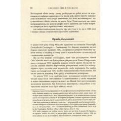 Книга Фабула Засліплені блиском - Аджа Рейден Фото 6