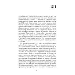 Книга Фабула Зміщення спектра - Януш Леон Вишневський Фото 9