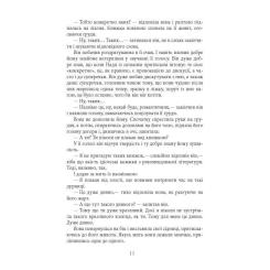 Книга Фабула Зміщення спектра - Януш Леон Вишневський Фото 11