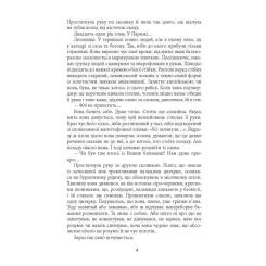 Книга Фабула Зміщення спектра - Януш Леон Вишневський Фото 4