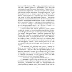 Книга Фабула Зміщення спектра - Януш Леон Вишневський Фото 6
