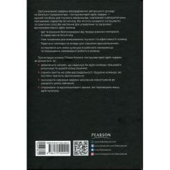 Книга Фабула Інструментарій agile-лідера - Пітер Конінг Фото 1
