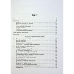 Книга Фабула Інструментарій agile-лідера - Пітер Конінг Фото 2