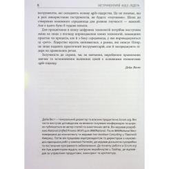 Книга Фабула Інструментарій agile-лідера - Пітер Конінг Фото 7