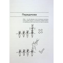 Книга Фабула Інструментарій agile-лідера - Пітер Конінг Фото 8