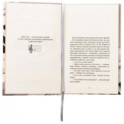 Книга Фабула Ключ соль - Галина Матвєєва Фото 2