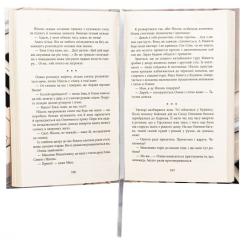 Книга Фабула Ключ соль - Галина Матвєєва Фото 3