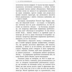 Книга Фабула Метод великого пряника - Роман Тарасенко Фото 9