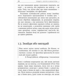 Книга Фабула Метод великого пряника - Роман Тарасенко Фото 10