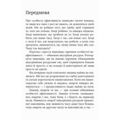 Книга Фабула Метод великого пряника - Роман Тарасенко Фото 3