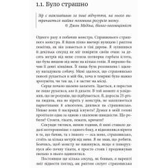 Книга Фабула Метод великого пряника - Роман Тарасенко Фото 6