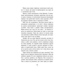 Книга Фабула Містер Піп - Ллойд Джонс Фото 9