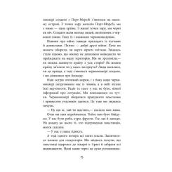 Книга Фабула Містер Піп - Ллойд Джонс Фото 10