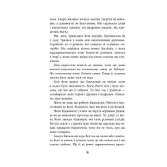 Книга Фабула Містер Піп - Ллойд Джонс Фото 11