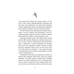 Книга Фабула Містер Піп - Ллойд Джонс Фото 2