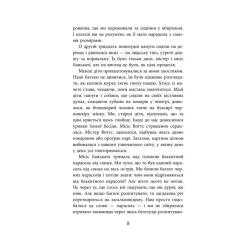 Книга Фабула Містер Піп - Ллойд Джонс Фото 3